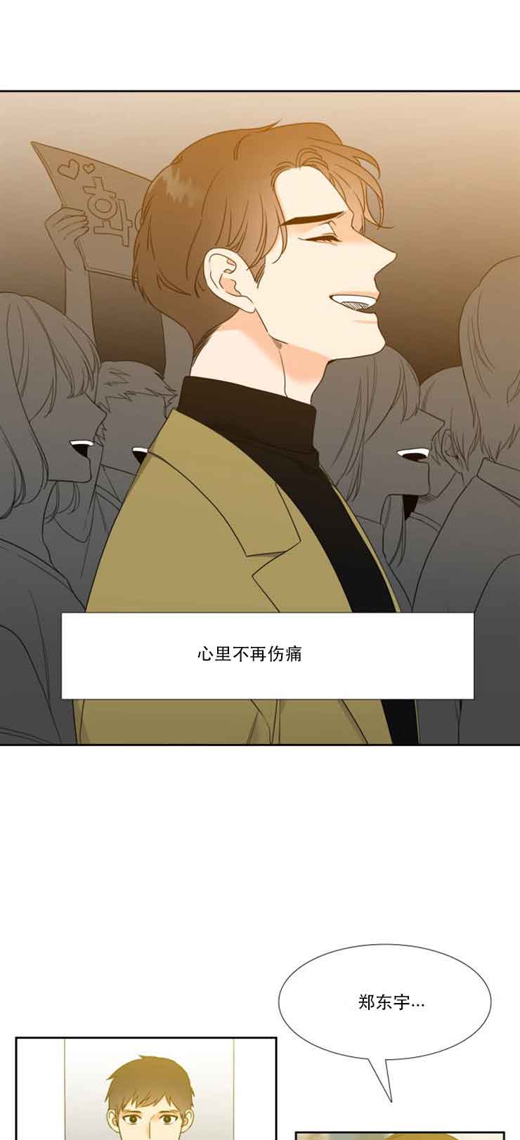 《Honey,请走开》漫画最新章节第64话免费下拉式在线观看章节第【7】张图片