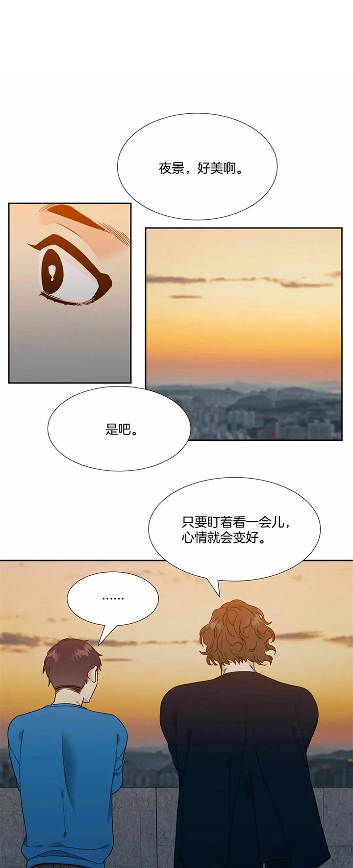 《Honey,请走开》漫画最新章节第91话免费下拉式在线观看章节第【1】张图片