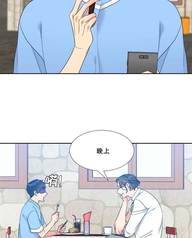 《Honey,请走开》漫画最新章节第68话免费下拉式在线观看章节第【13】张图片