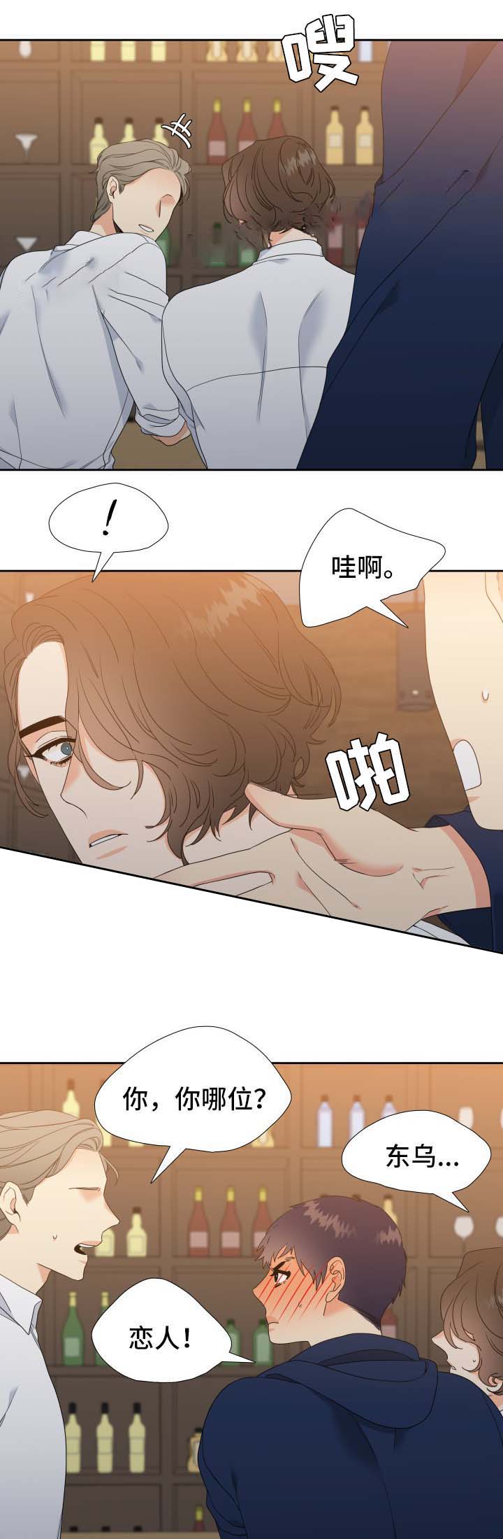 《Honey,请走开》漫画最新章节第37话免费下拉式在线观看章节第【6】张图片