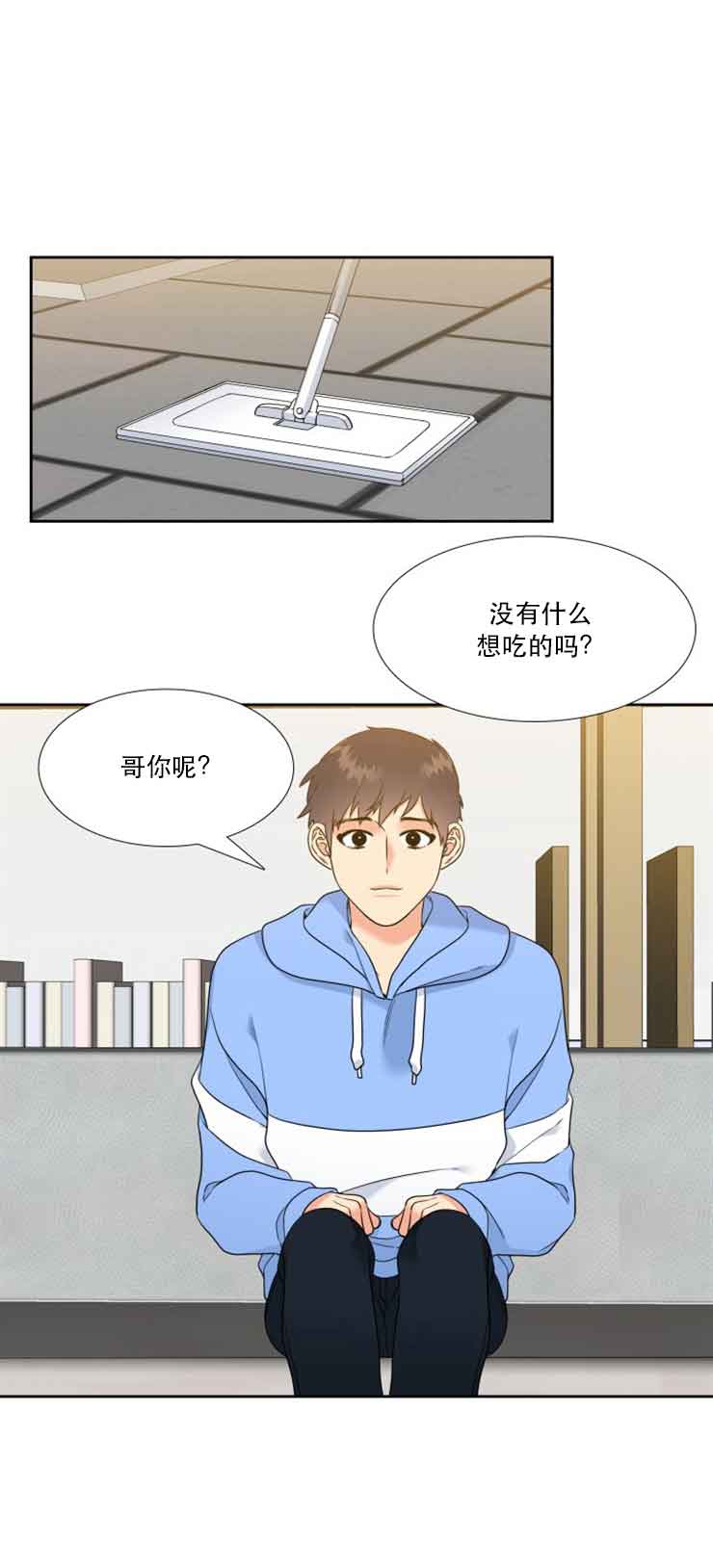 《Honey,请走开》漫画最新章节第53话免费下拉式在线观看章节第【8】张图片