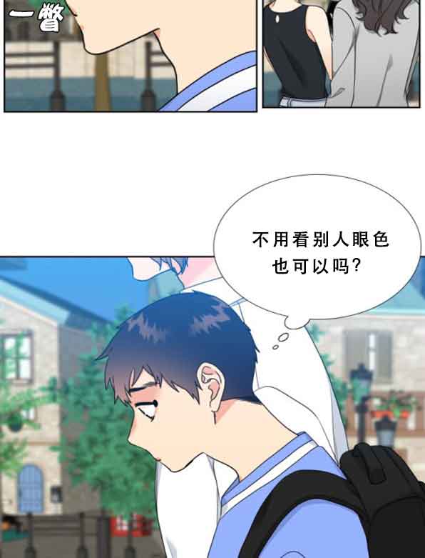 《Honey,请走开》漫画最新章节第67话免费下拉式在线观看章节第【10】张图片