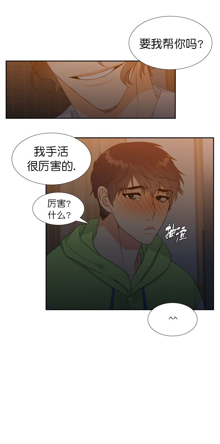 《Honey,请走开》漫画最新章节第5话免费下拉式在线观看章节第【3】张图片