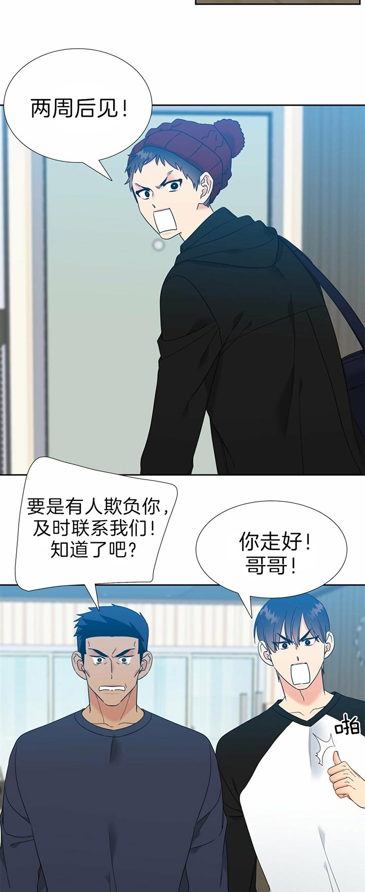 《Honey,请走开》漫画最新章节第108话免费下拉式在线观看章节第【2】张图片