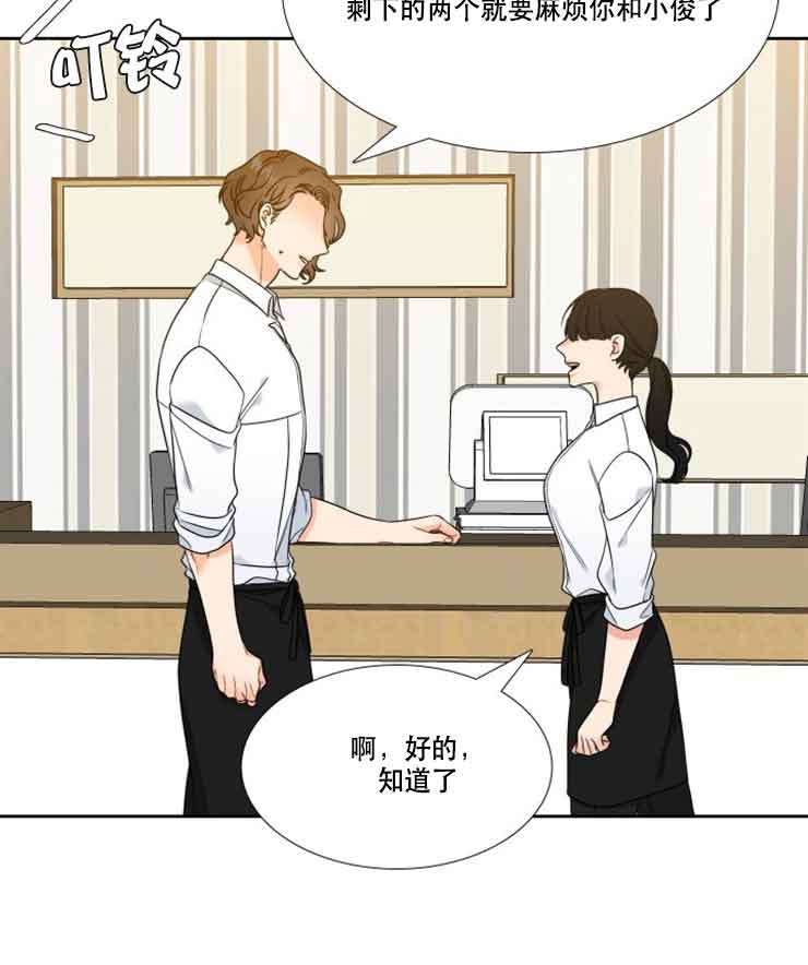 《Honey,请走开》漫画最新章节第77话免费下拉式在线观看章节第【16】张图片