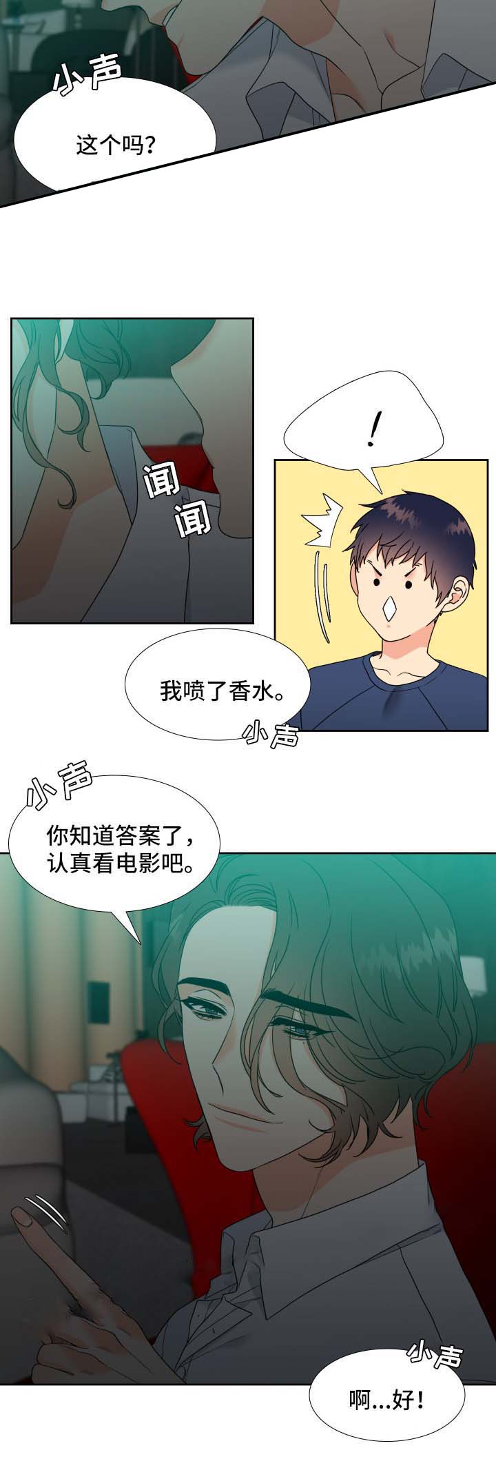 《Honey,请走开》漫画最新章节第45话免费下拉式在线观看章节第【6】张图片