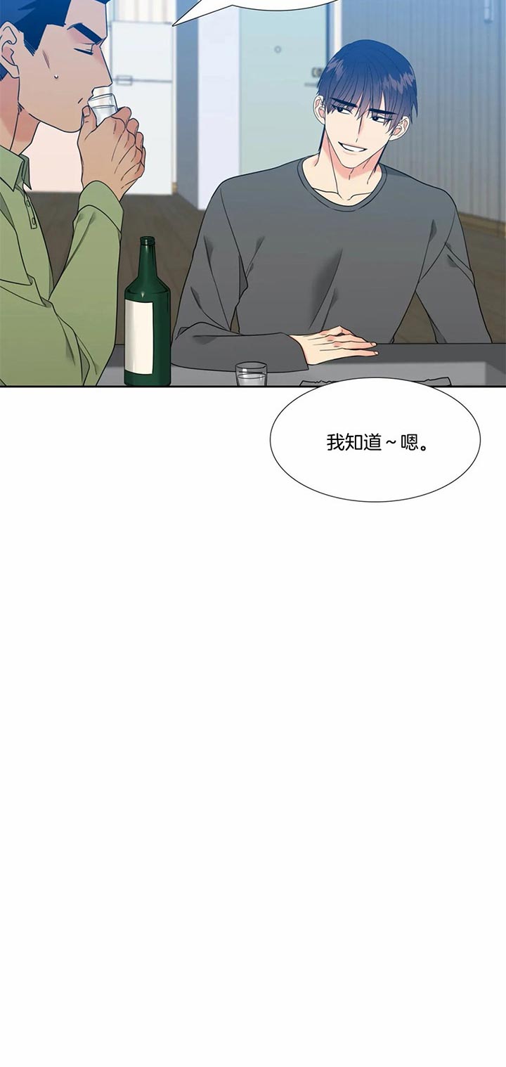 《Honey,请走开》漫画最新章节第90话免费下拉式在线观看章节第【12】张图片