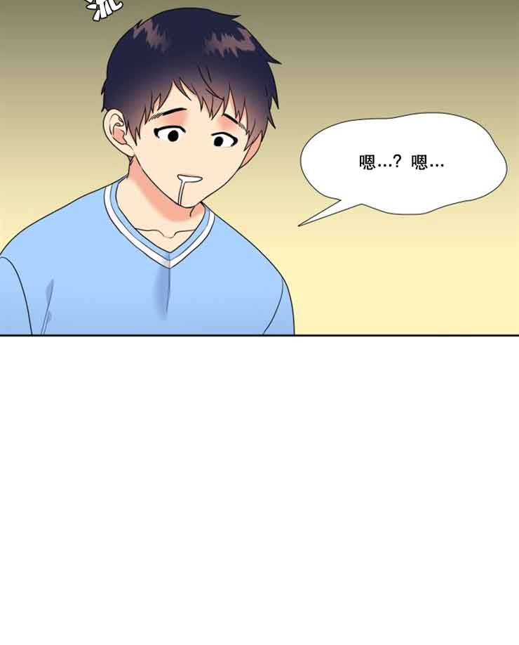 《Honey,请走开》漫画最新章节第68话免费下拉式在线观看章节第【16】张图片