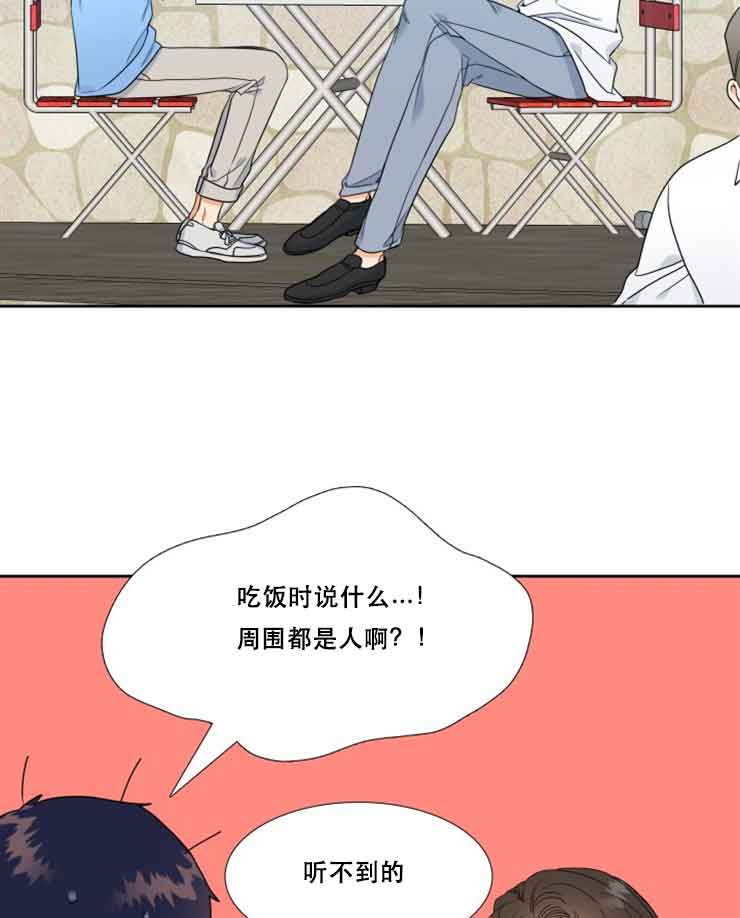 《Honey,请走开》漫画最新章节第68话免费下拉式在线观看章节第【14】张图片