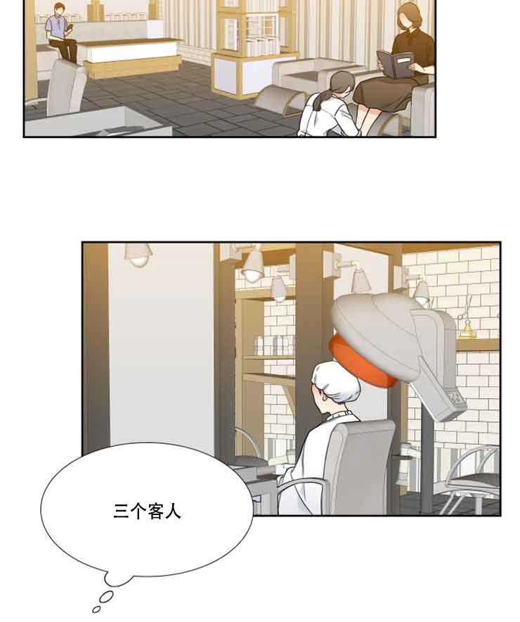 《Honey,请走开》漫画最新章节第77话免费下拉式在线观看章节第【13】张图片