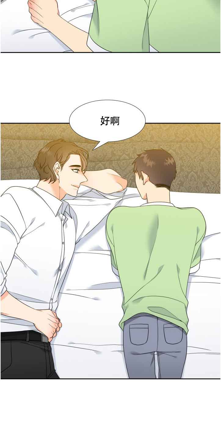 《Honey,请走开》漫画最新章节第59话免费下拉式在线观看章节第【4】张图片