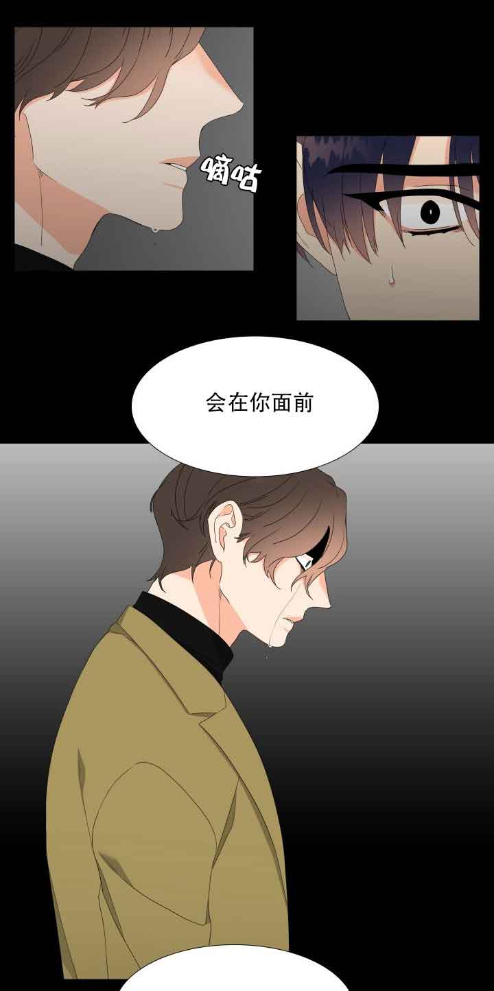 《Honey,请走开》漫画最新章节第62话免费下拉式在线观看章节第【10】张图片