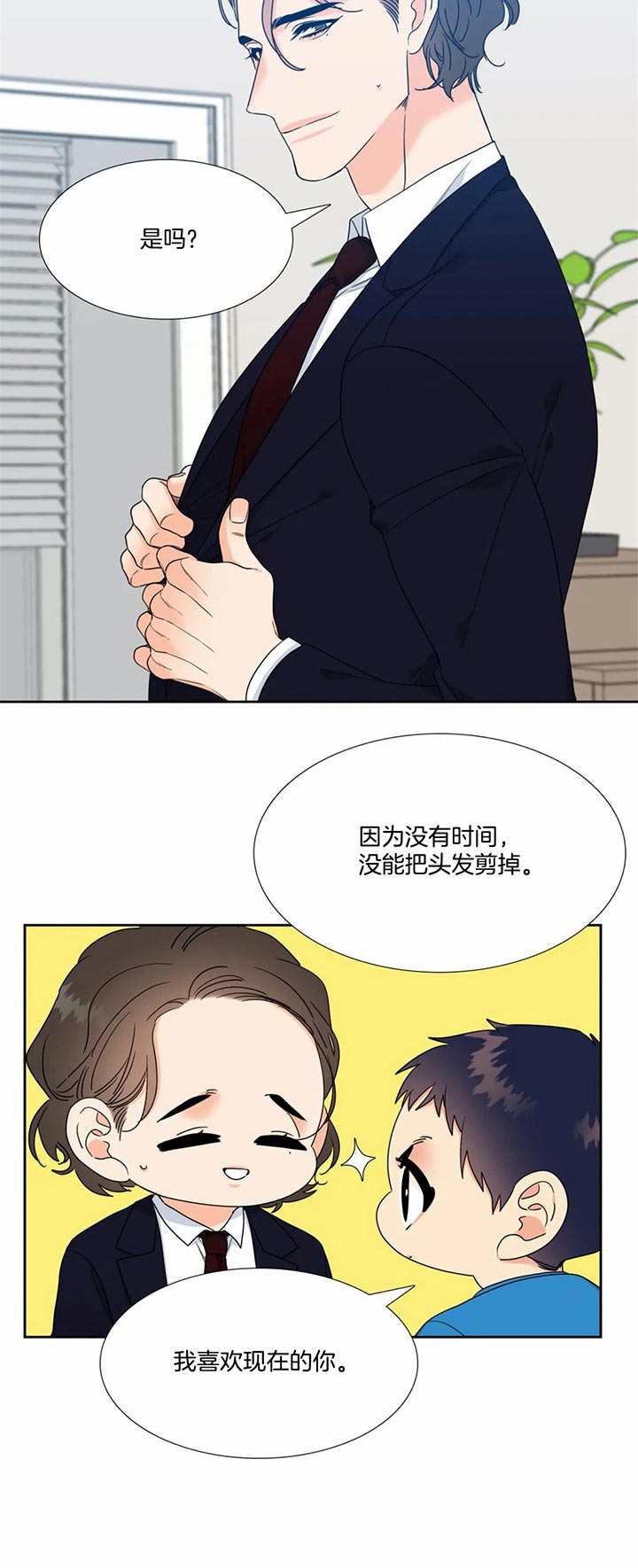 《Honey,请走开》漫画最新章节第91话免费下拉式在线观看章节第【7】张图片