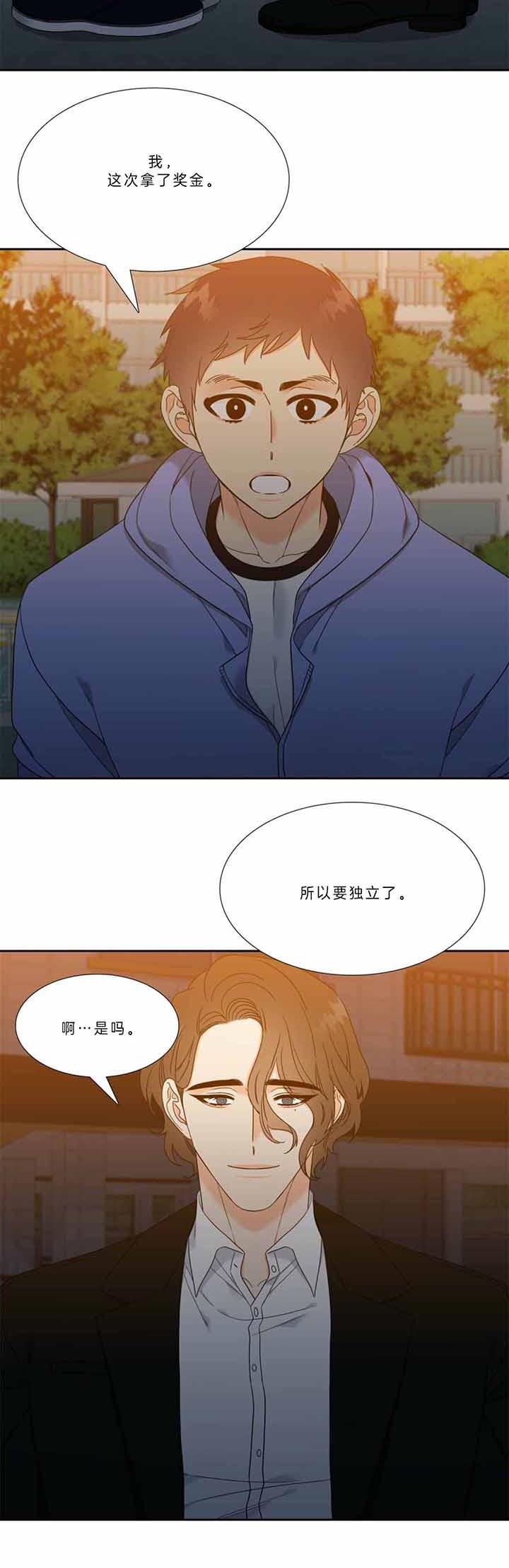 《Honey,请走开》漫画最新章节第111话免费下拉式在线观看章节第【8】张图片