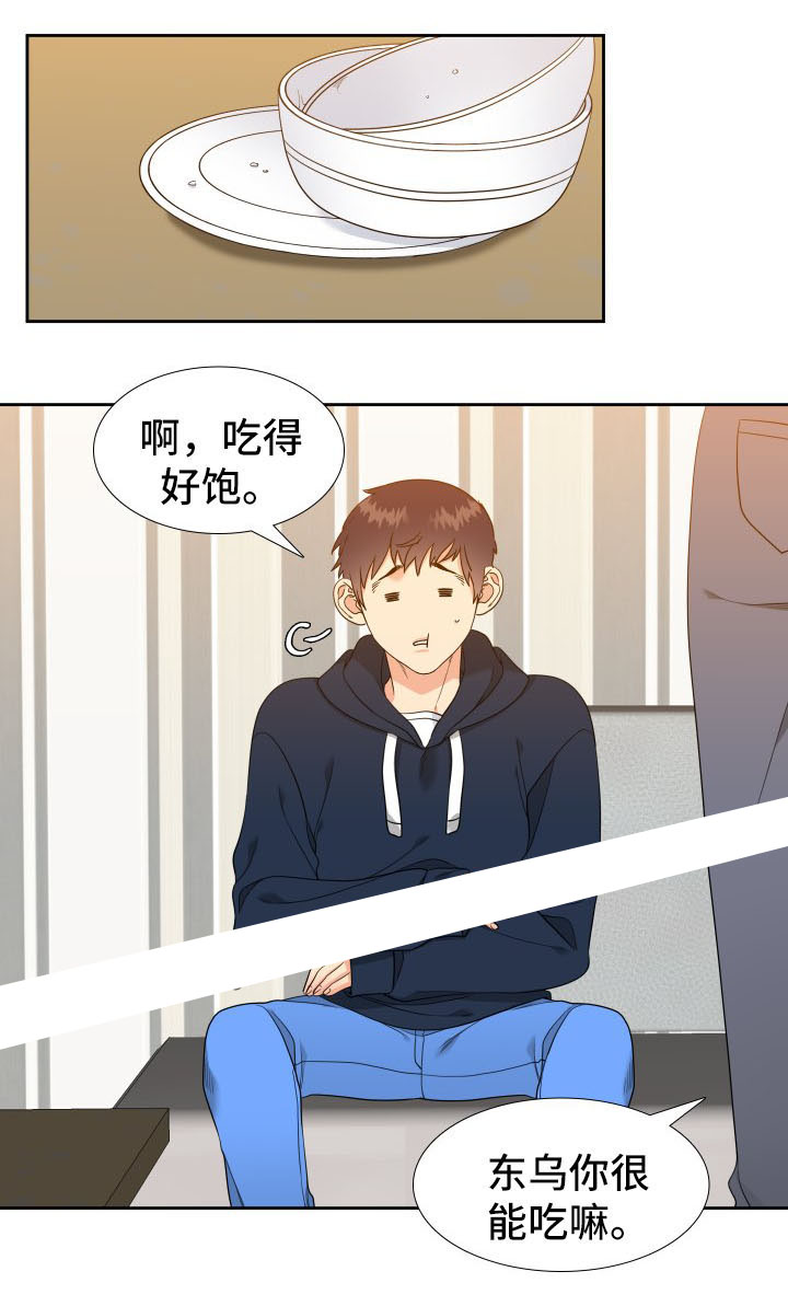 《Honey,请走开》漫画最新章节第40话免费下拉式在线观看章节第【1】张图片