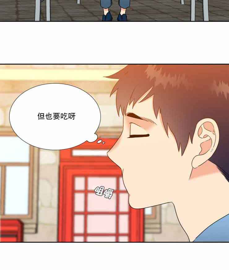 《Honey,请走开》漫画最新章节第70话免费下拉式在线观看章节第【22】张图片