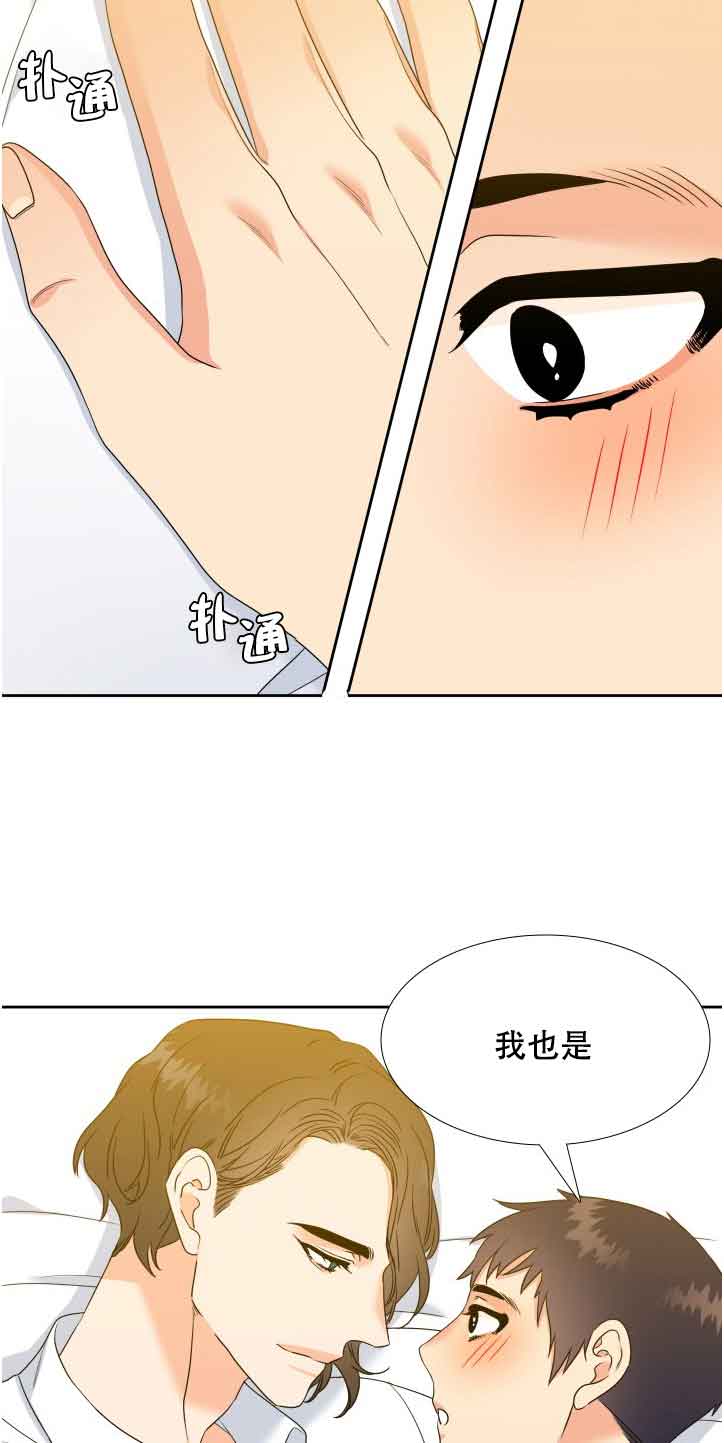 《Honey,请走开》漫画最新章节第59话免费下拉式在线观看章节第【8】张图片