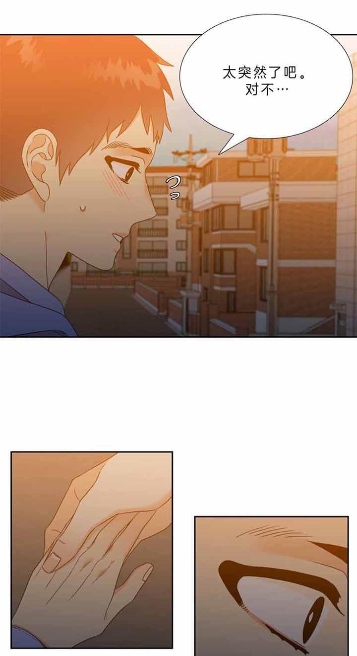 《Honey,请走开》漫画最新章节第111话免费下拉式在线观看章节第【10】张图片