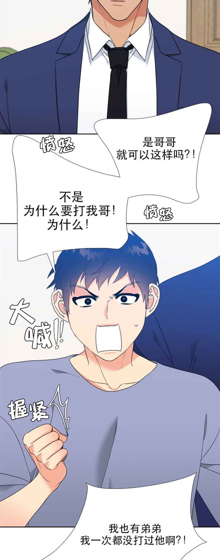 《Honey,请走开》漫画最新章节第51话免费下拉式在线观看章节第【5】张图片