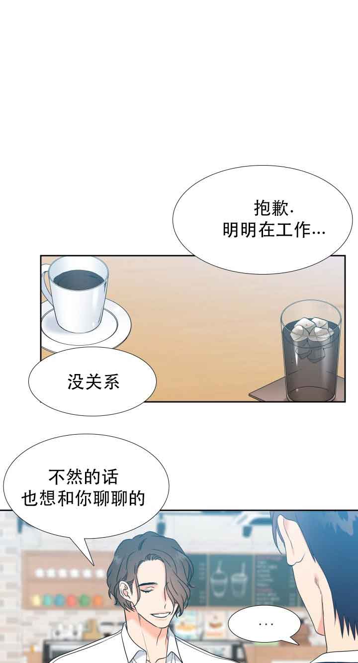 《Honey,请走开》漫画最新章节第61话免费下拉式在线观看章节第【10】张图片