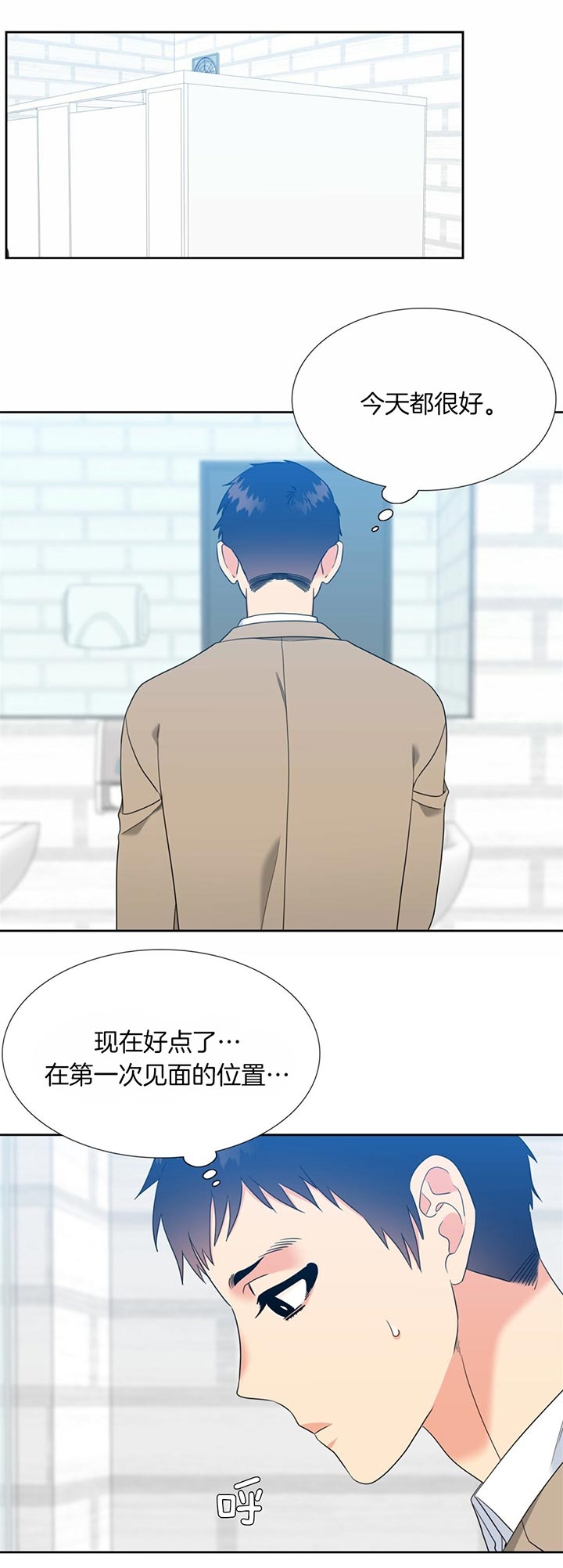 《Honey,请走开》漫画最新章节第99话免费下拉式在线观看章节第【4】张图片