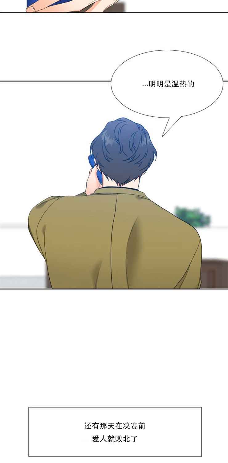 《Honey,请走开》漫画最新章节第64话免费下拉式在线观看章节第【5】张图片