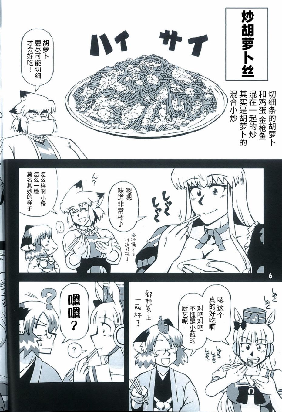 《变成马娘 梦想在草坪上飞驰》漫画最新章节第1话免费下拉式在线观看章节第【5】张图片