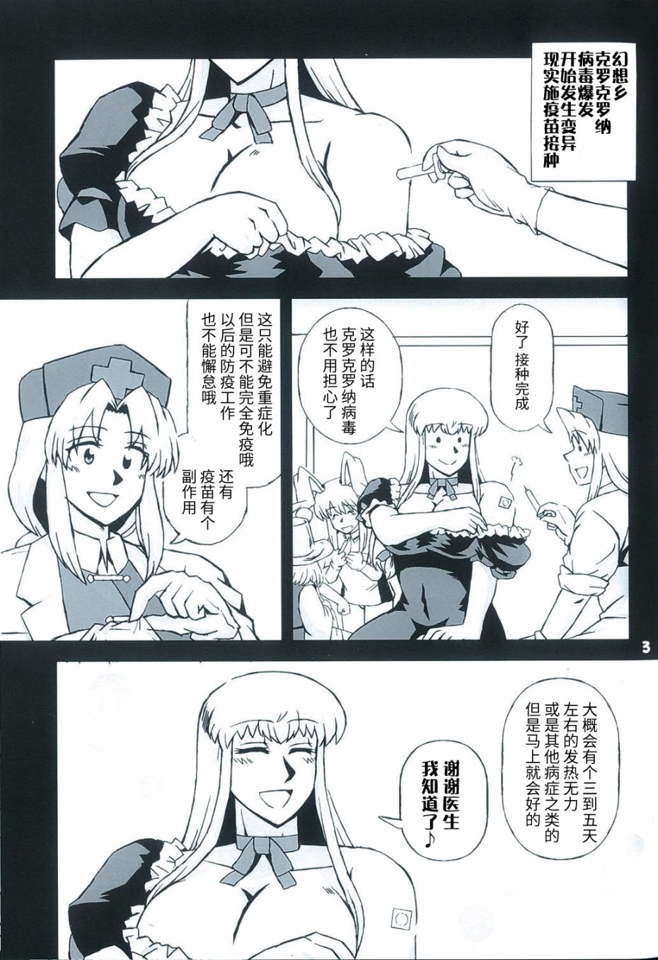 《变成马娘 梦想在草坪上飞驰》漫画最新章节第1话免费下拉式在线观看章节第【2】张图片