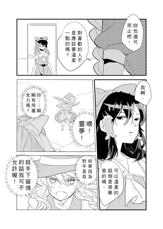 《幻想少女会做弹幕的梦吗》漫画最新章节第1话 短篇免费下拉式在线观看章节第【8】张图片