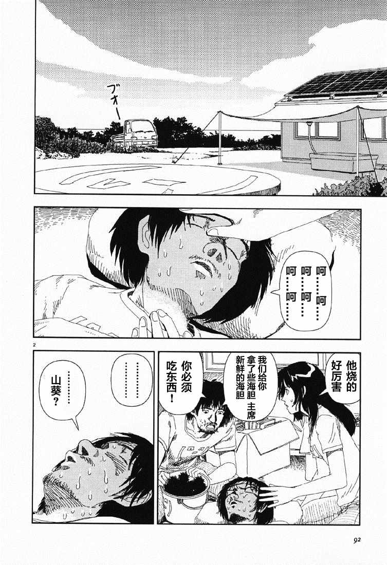 《Believers》漫画最新章节第5话 直接接触免费下拉式在线观看章节第【2】张图片