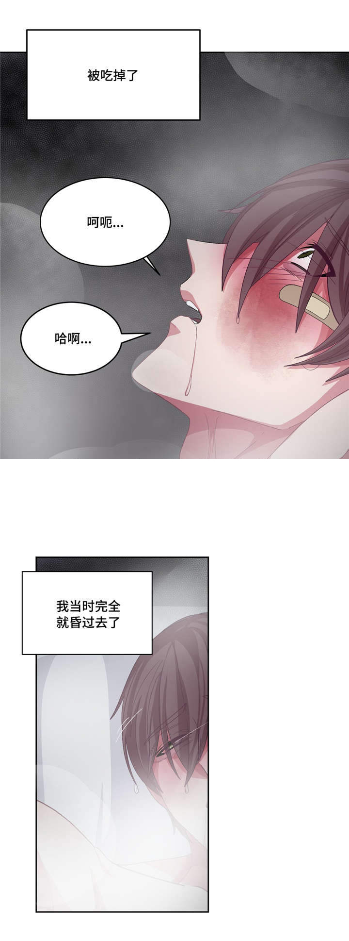 《如何服从》漫画最新章节第19话免费下拉式在线观看章节第【11】张图片
