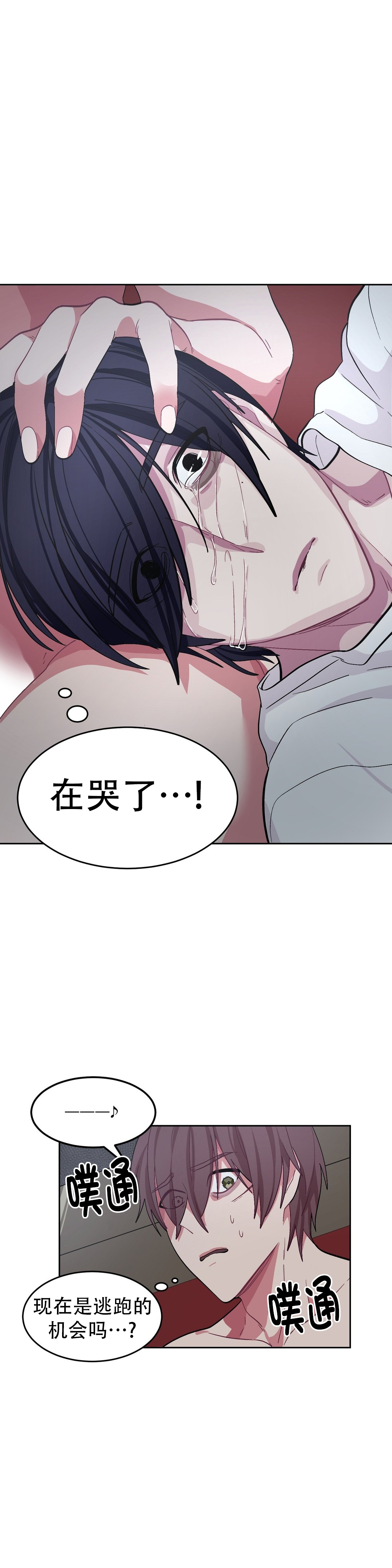 《如何服从》漫画最新章节第33话免费下拉式在线观看章节第【9】张图片