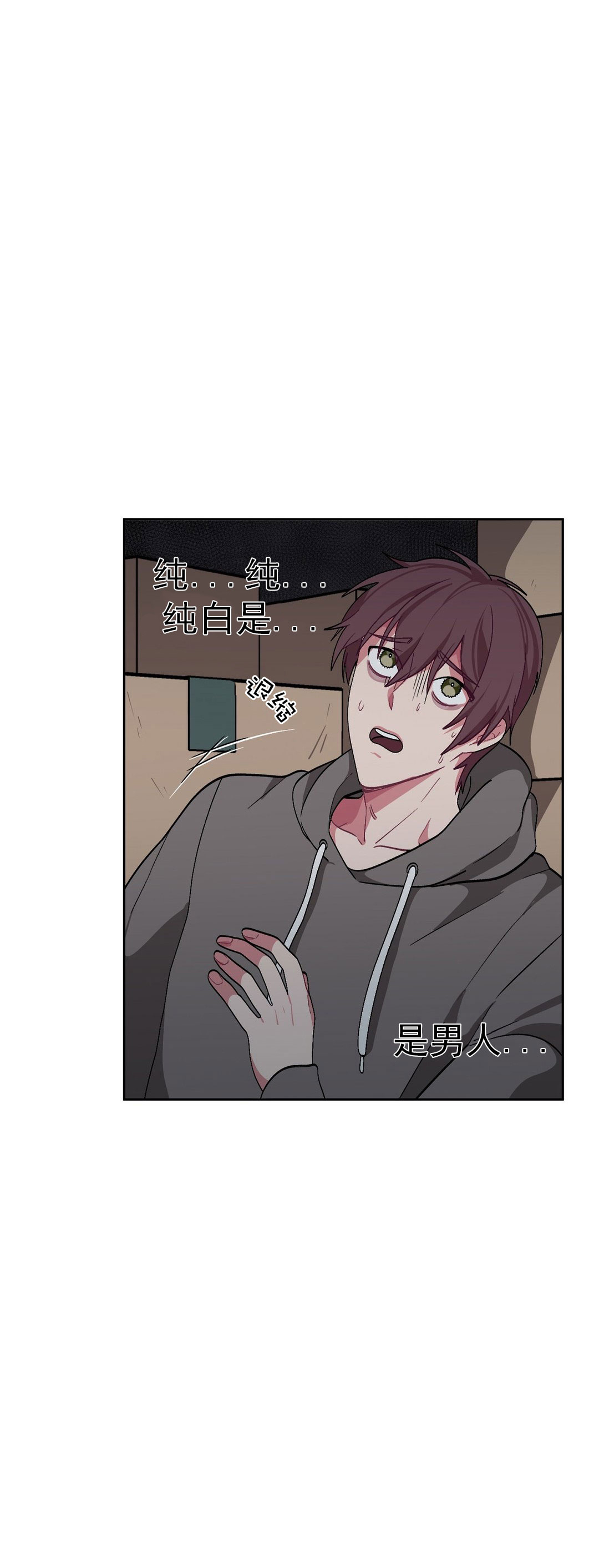 《如何服从》漫画最新章节第43话免费下拉式在线观看章节第【11】张图片