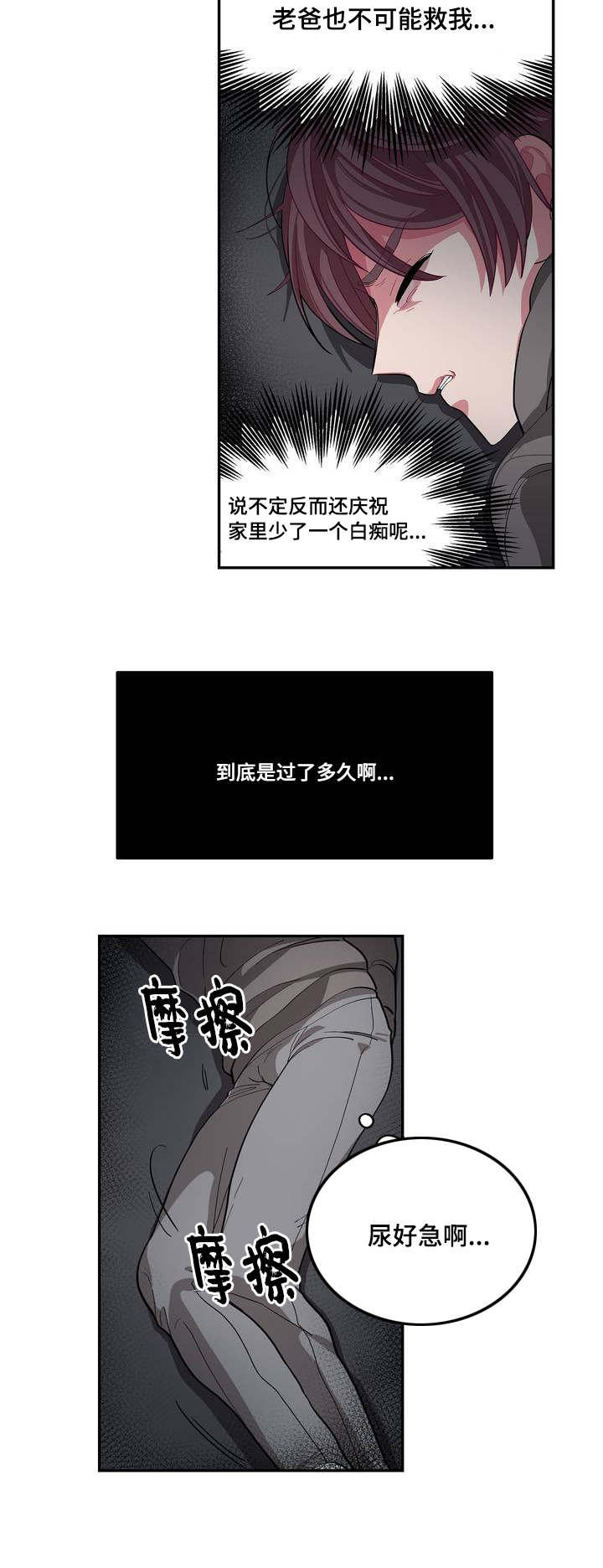 《如何服从》漫画最新章节第3话免费下拉式在线观看章节第【27】张图片