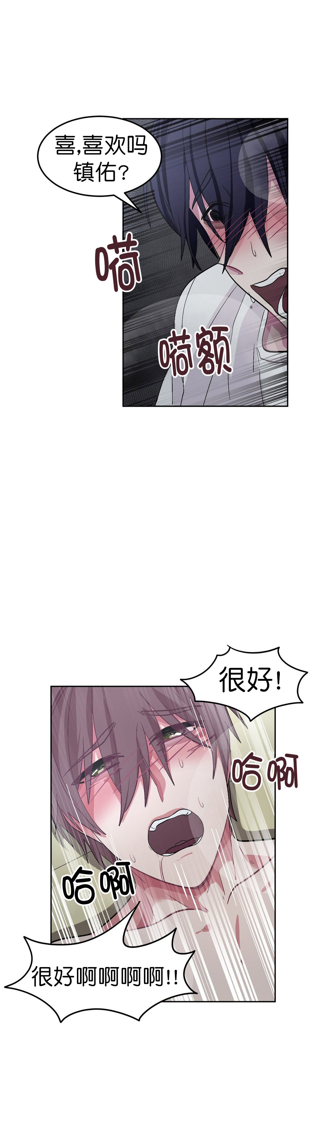 《如何服从》漫画最新章节第32话免费下拉式在线观看章节第【5】张图片