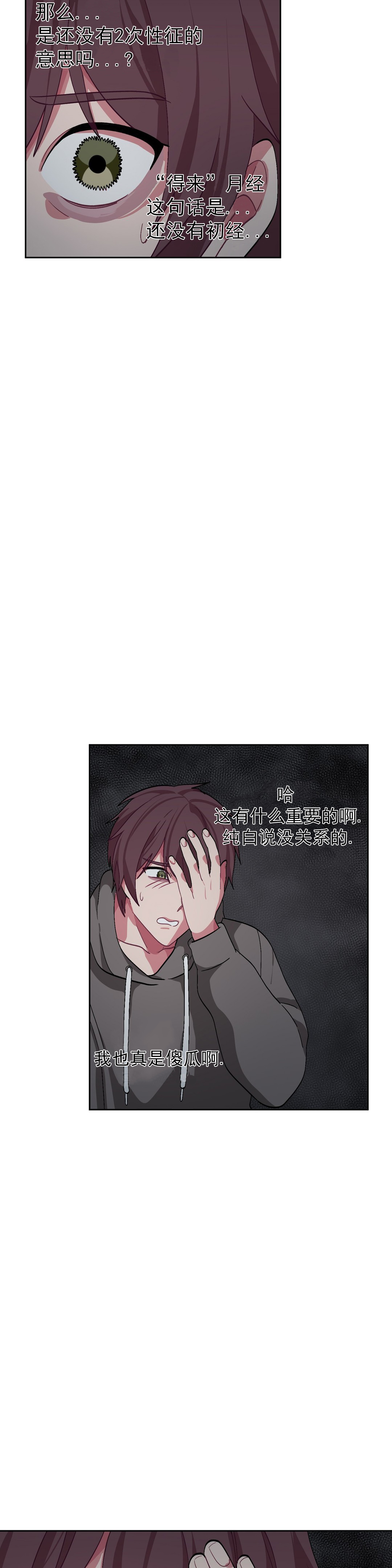 《如何服从》漫画最新章节第41话免费下拉式在线观看章节第【13】张图片