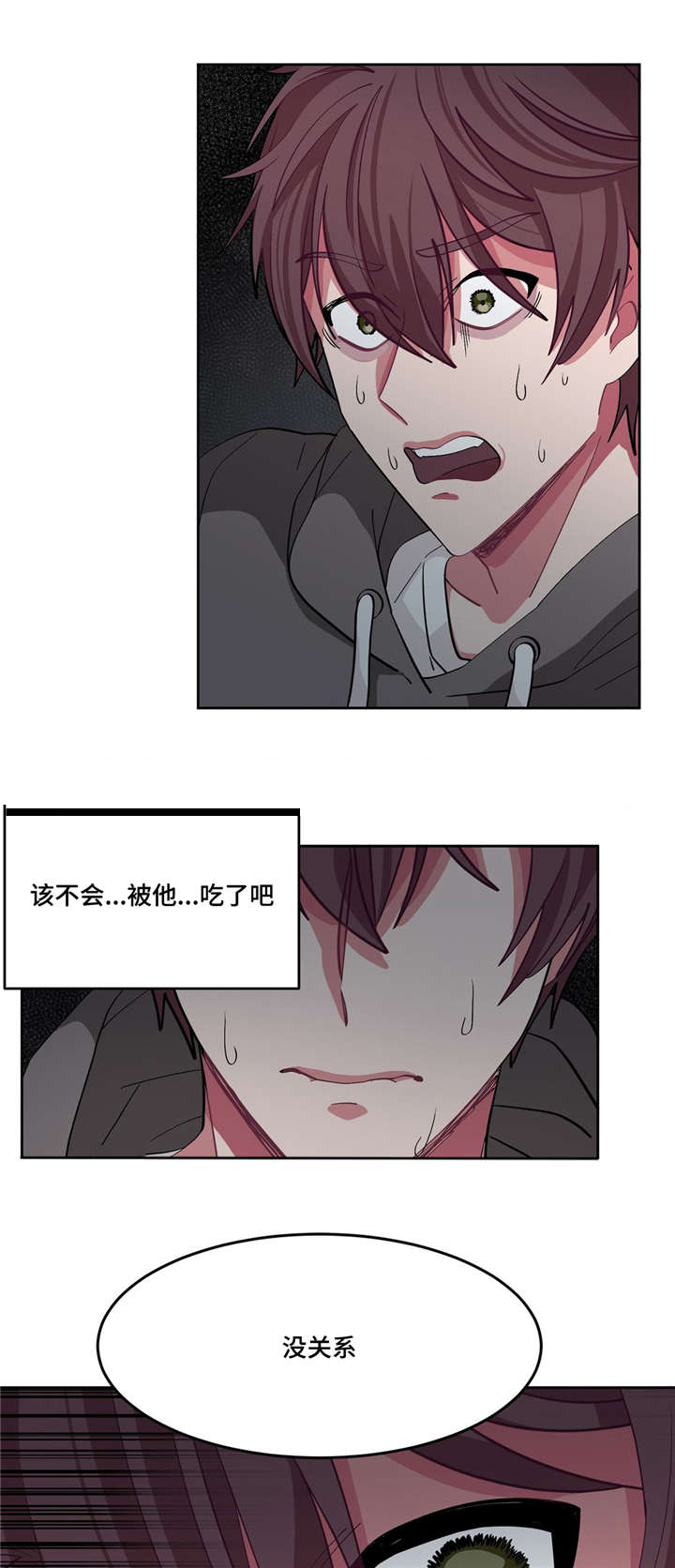 《如何服从》漫画最新章节第12话免费下拉式在线观看章节第【1】张图片