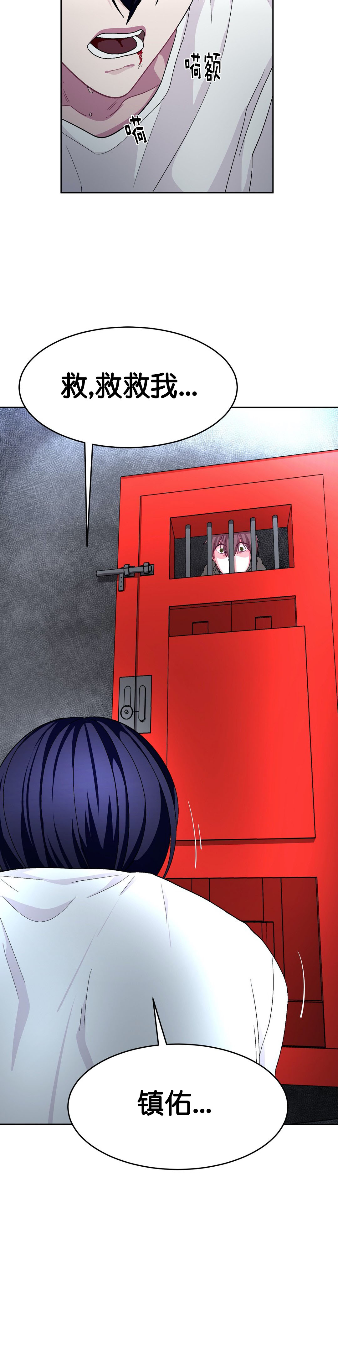 《如何服从》漫画最新章节第67话免费下拉式在线观看章节第【17】张图片