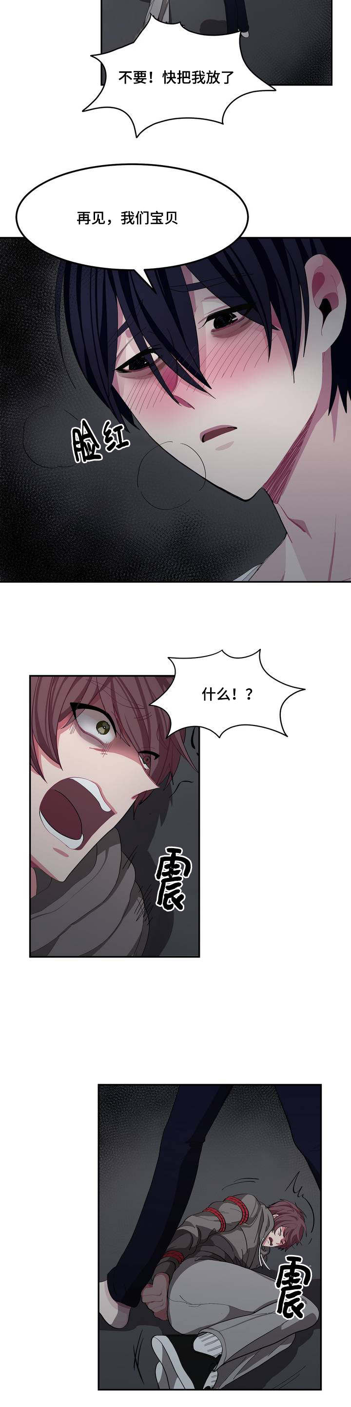 《如何服从》漫画最新章节第3话免费下拉式在线观看章节第【17】张图片