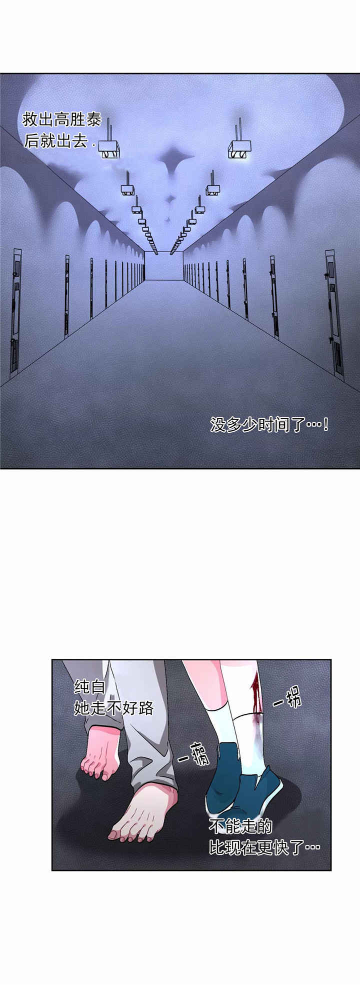 《如何服从》漫画最新章节第74话免费下拉式在线观看章节第【13】张图片