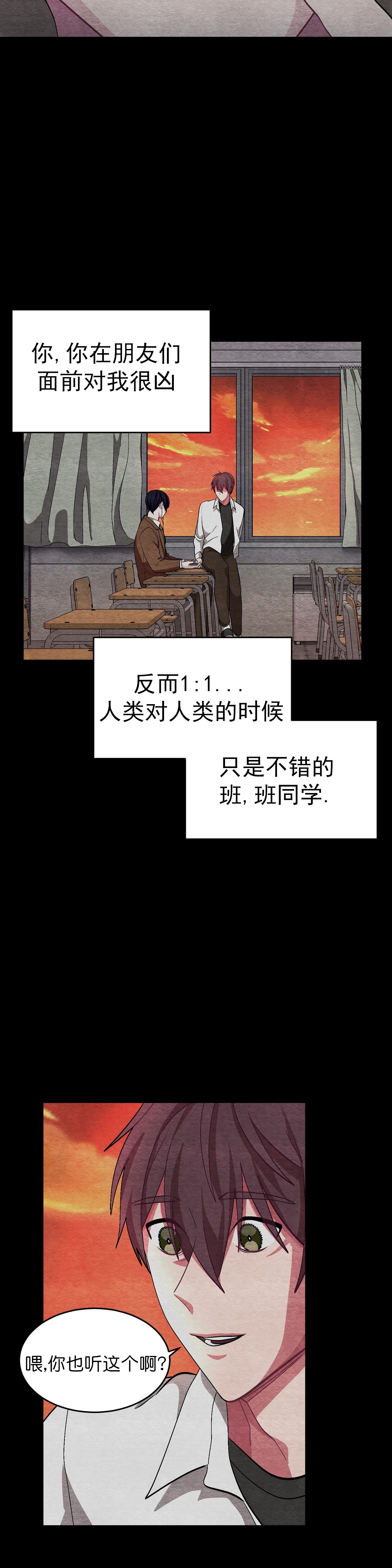《如何服从》漫画最新章节第55话免费下拉式在线观看章节第【17】张图片