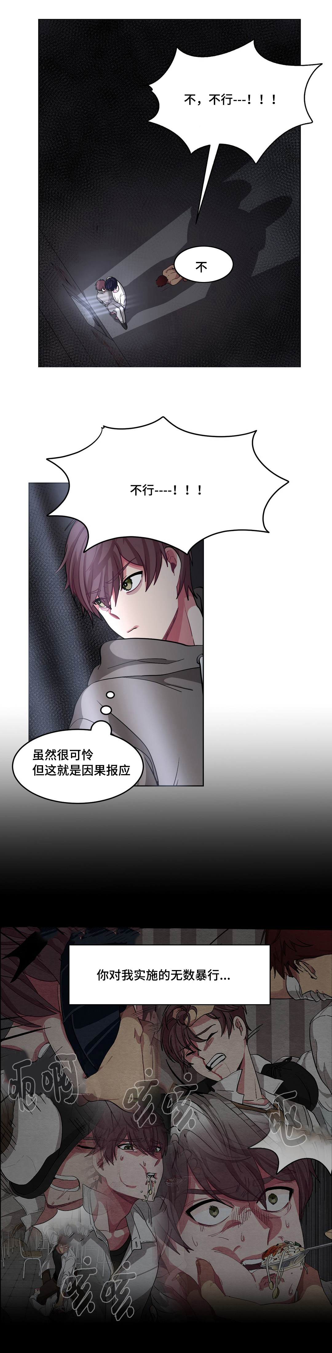 《如何服从》漫画最新章节第11话免费下拉式在线观看章节第【5】张图片