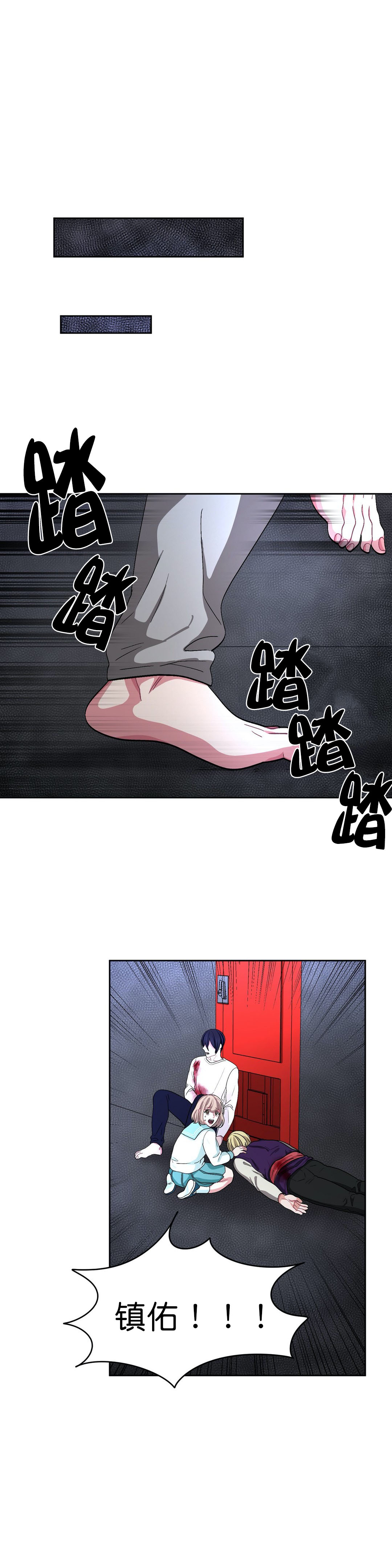 《如何服从》漫画最新章节第72话免费下拉式在线观看章节第【3】张图片