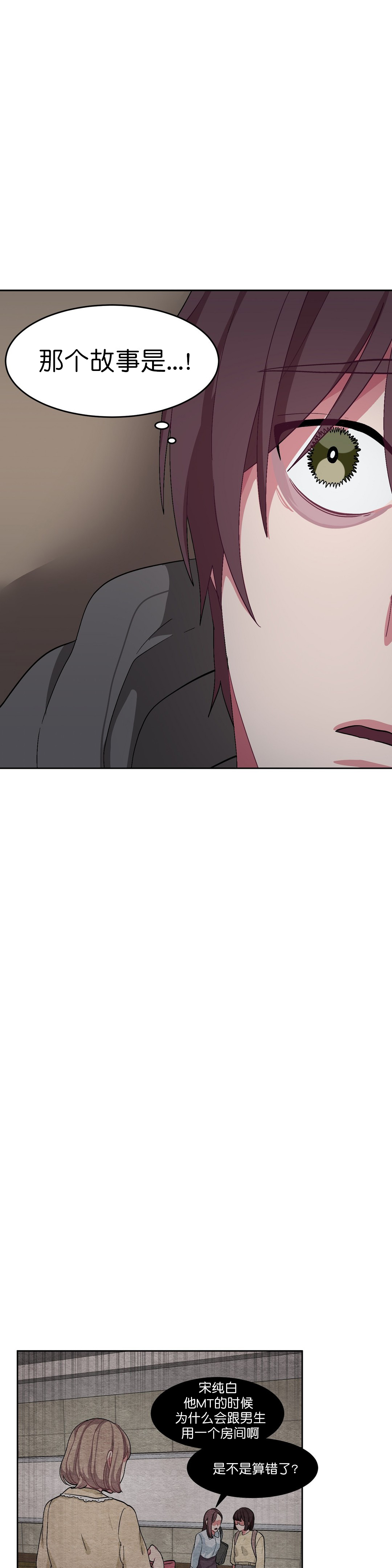 《如何服从》漫画最新章节第45话免费下拉式在线观看章节第【13】张图片