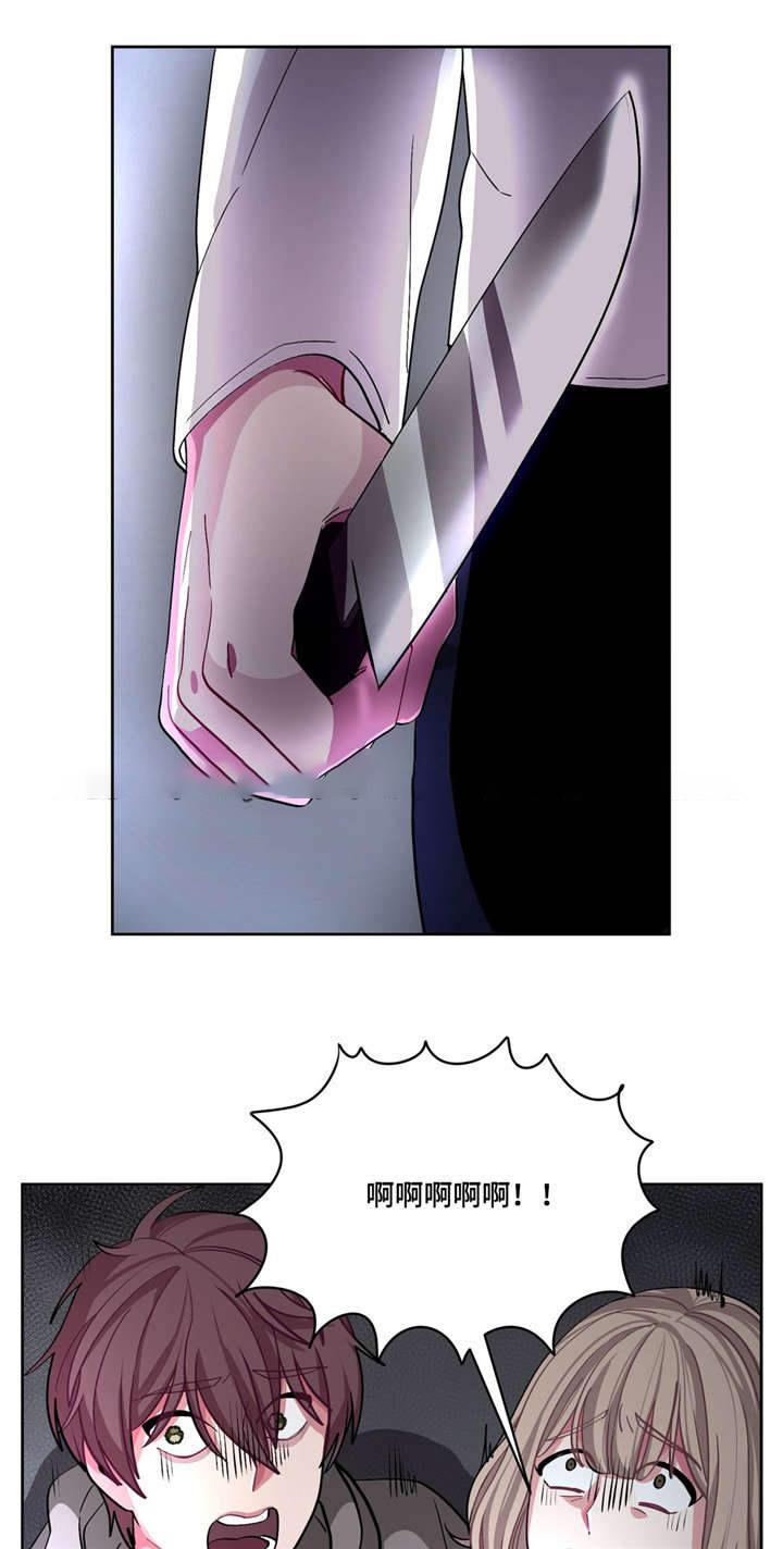 《如何服从》漫画最新章节第13话免费下拉式在线观看章节第【13】张图片