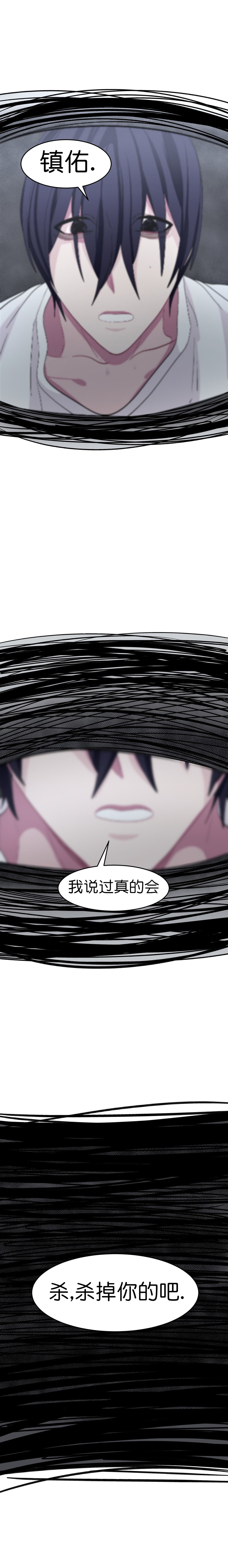 《如何服从》漫画最新章节第34话免费下拉式在线观看章节第【13】张图片