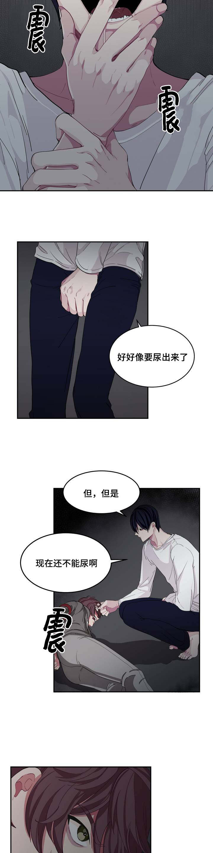 《如何服从》漫画最新章节第3话免费下拉式在线观看章节第【5】张图片