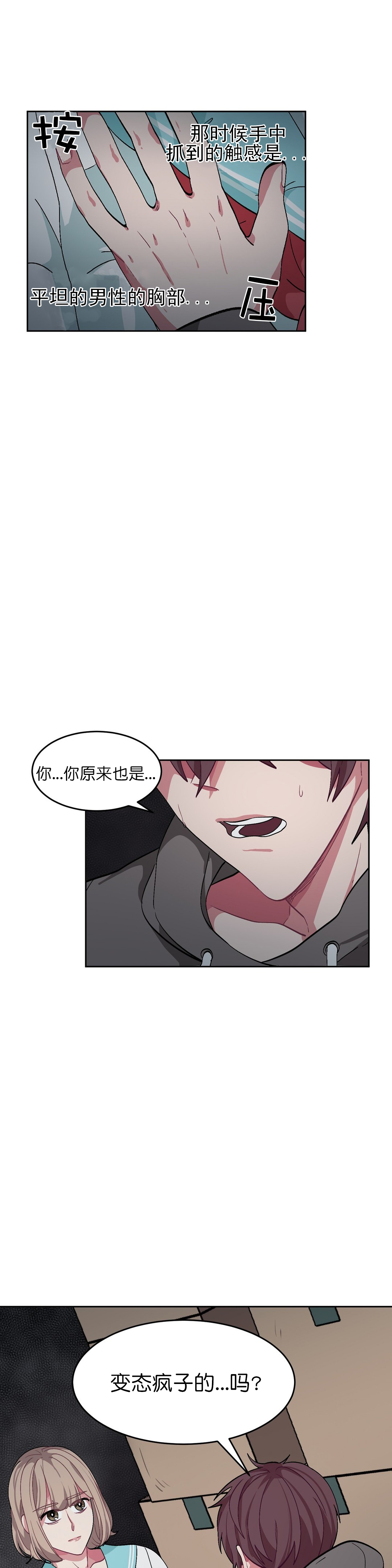 《如何服从》漫画最新章节第43话免费下拉式在线观看章节第【13】张图片