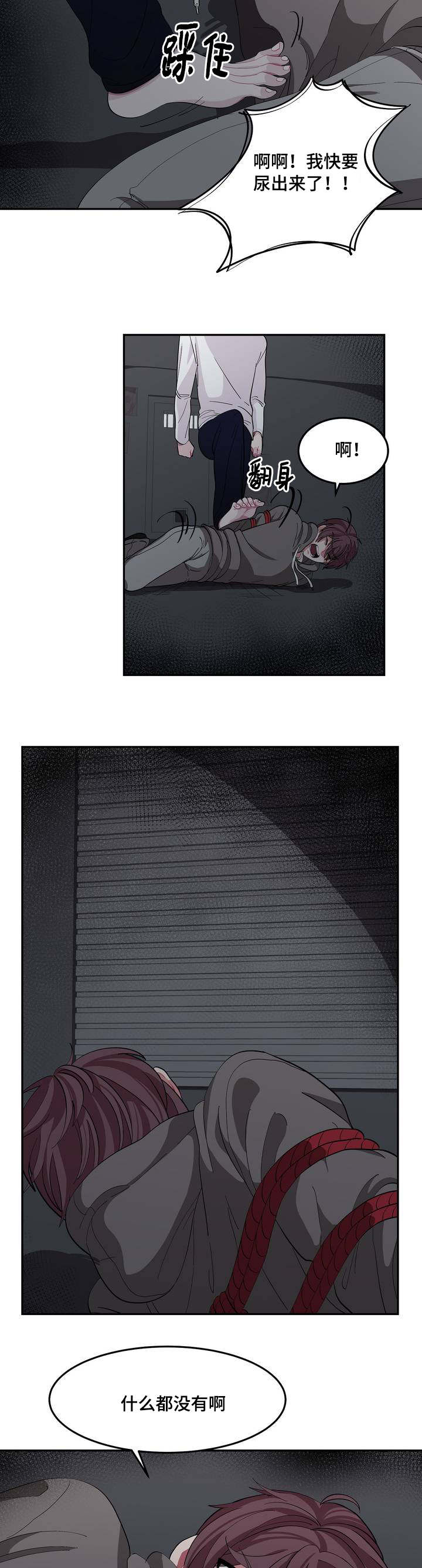 《如何服从》漫画最新章节第4话免费下拉式在线观看章节第【9】张图片