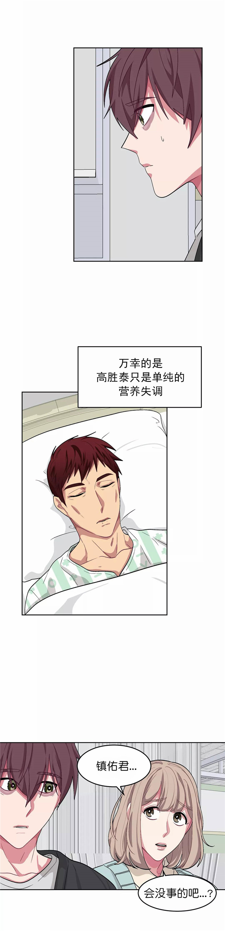 《如何服从》漫画最新章节第83话免费下拉式在线观看章节第【3】张图片
